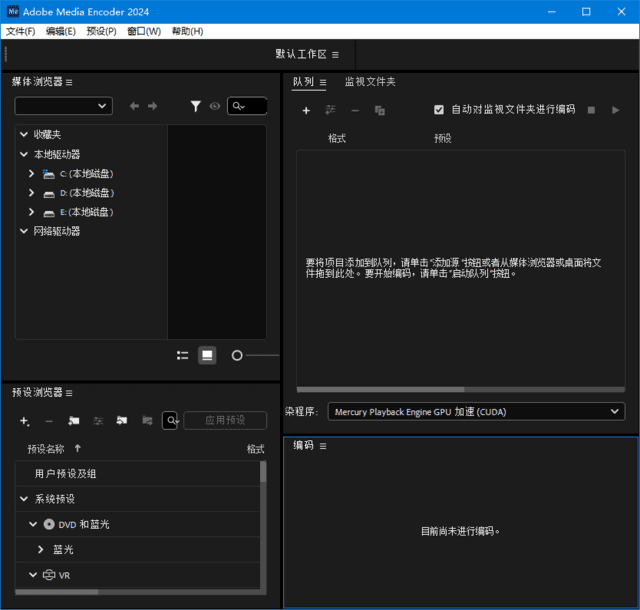 Adobe Media Encoder 2024(最全破解版) 免费下载-给我网盘资源