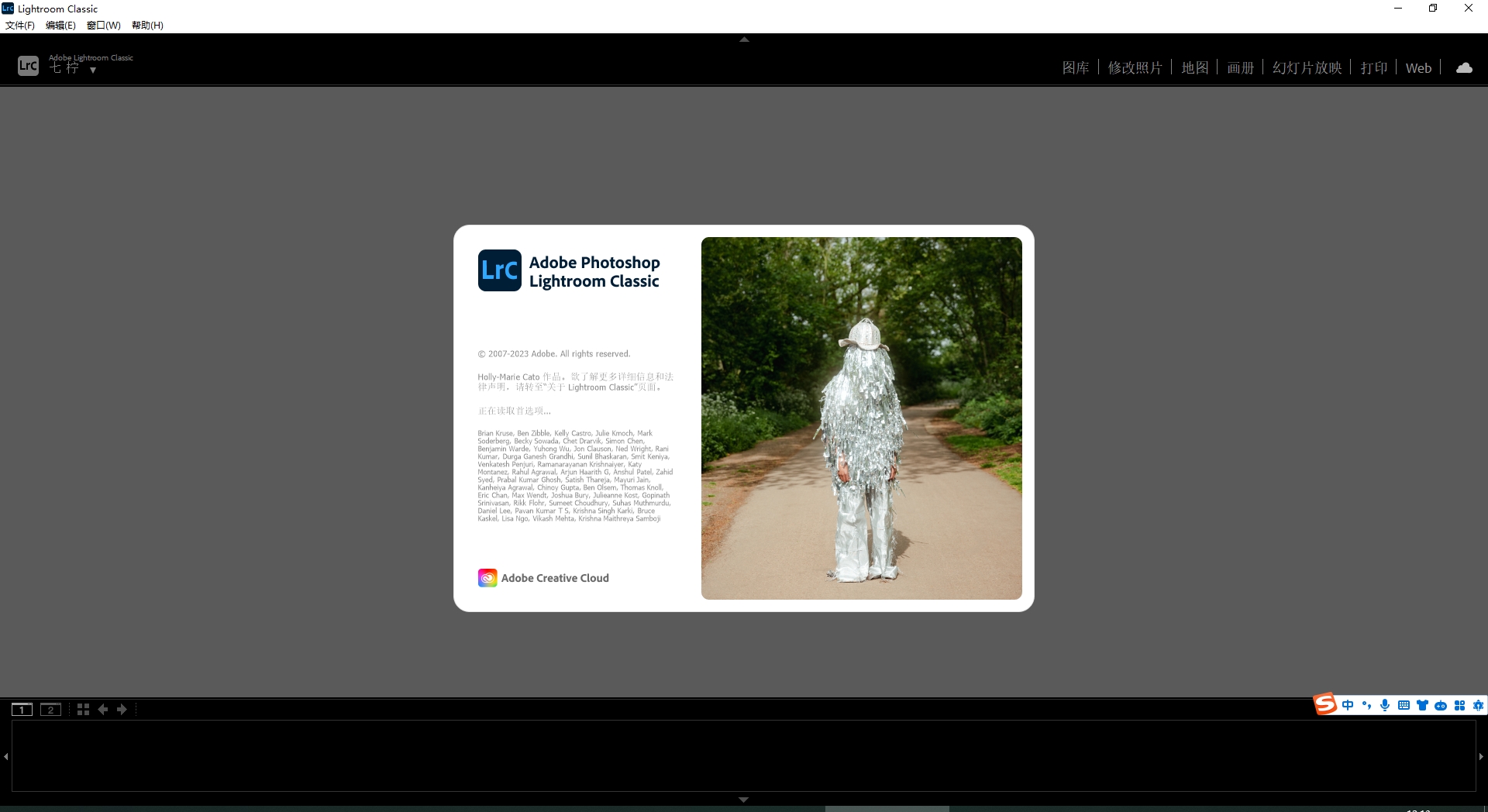 Adobe Lightroom 2024中文破解版+安装教程(亲测可用)插图10