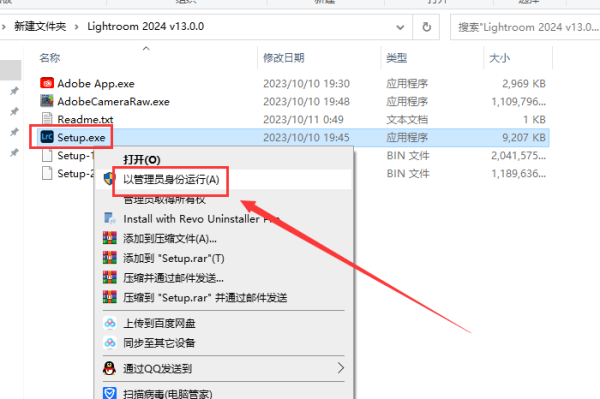 Adobe Lightroom 2024中文破解版+安装教程(亲测可用)插图1