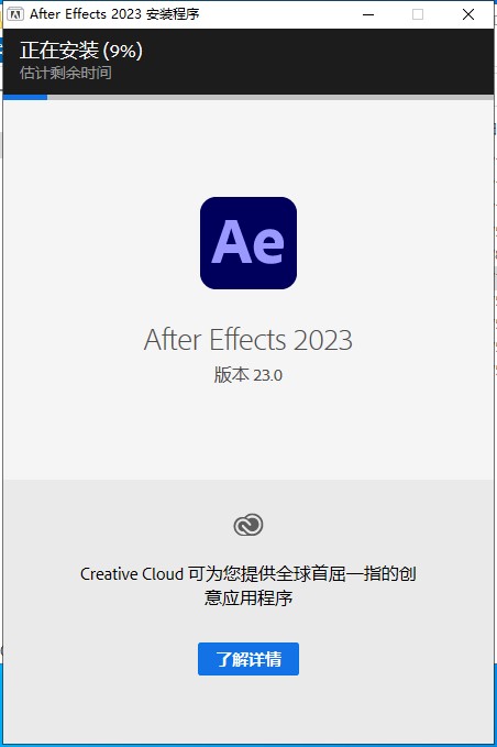 Adobe After Effects(AE) 2023中文直装破解版+安装教程插图3