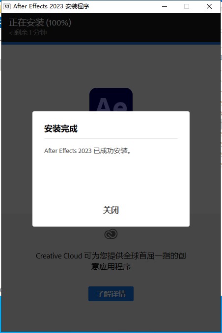 Adobe After Effects(AE) 2023中文直装破解版+安装教程插图4