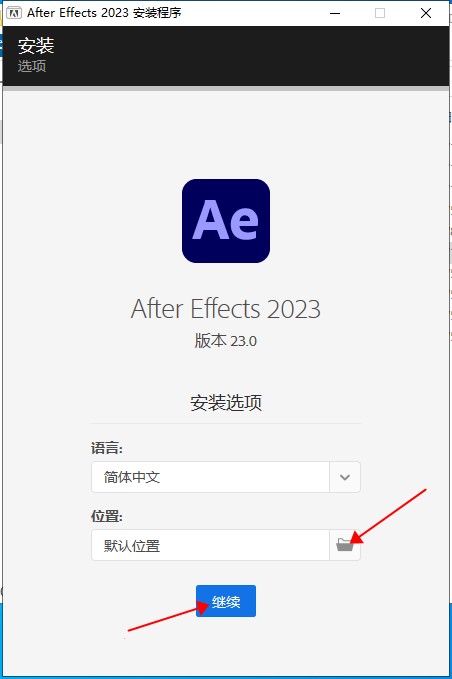 Adobe After Effects(AE) 2023中文直装破解版+安装教程插图2