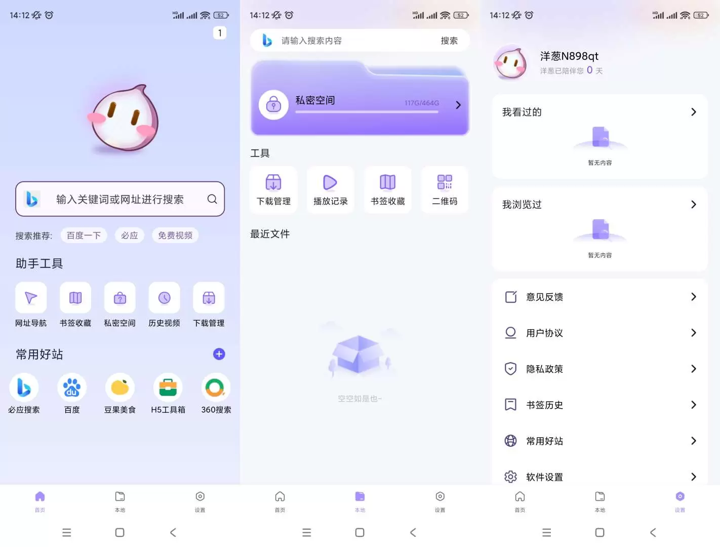 【分享】洋葱浏览器🔥v1.0.0🔥手机浏览器-软件库