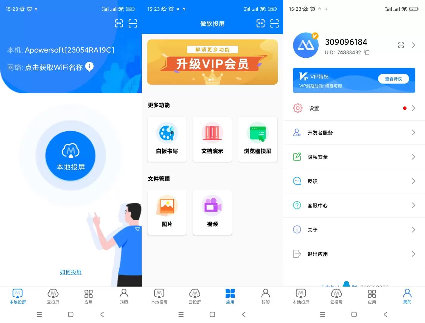 【分享】傲软投屏🔥v1.8.18🔥登录解锁会员-软件库