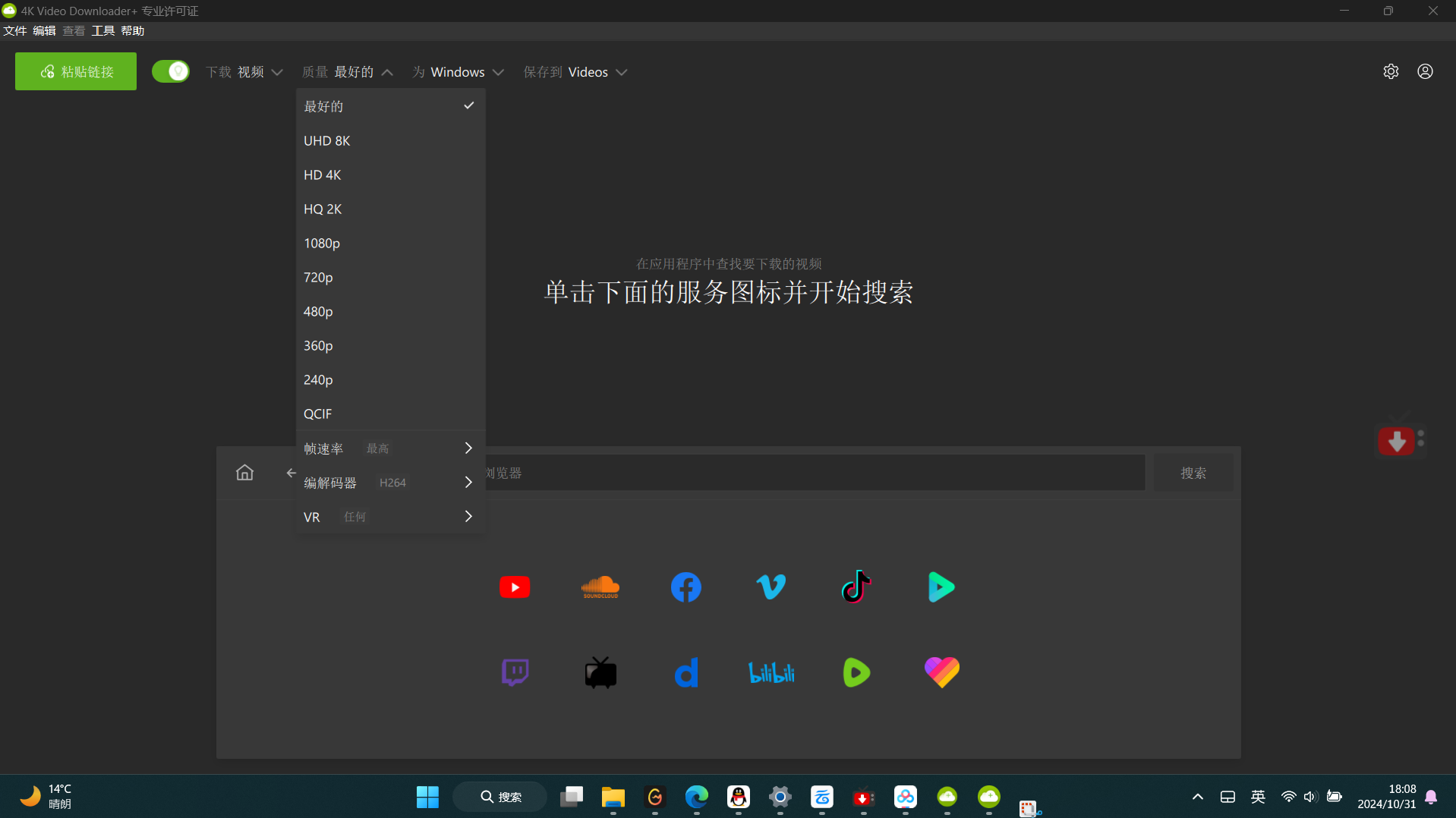 【分享】4K视频下载器v1.9.3.0139多语便携版🔥专业免插图2