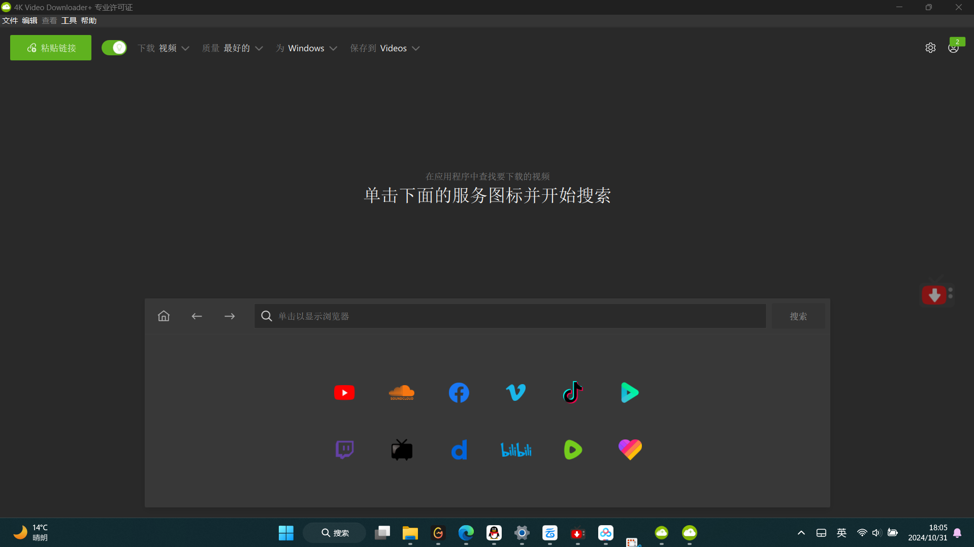 【分享】4K视频下载器v1.9.3.0139多语便携版🔥专业免-软件库