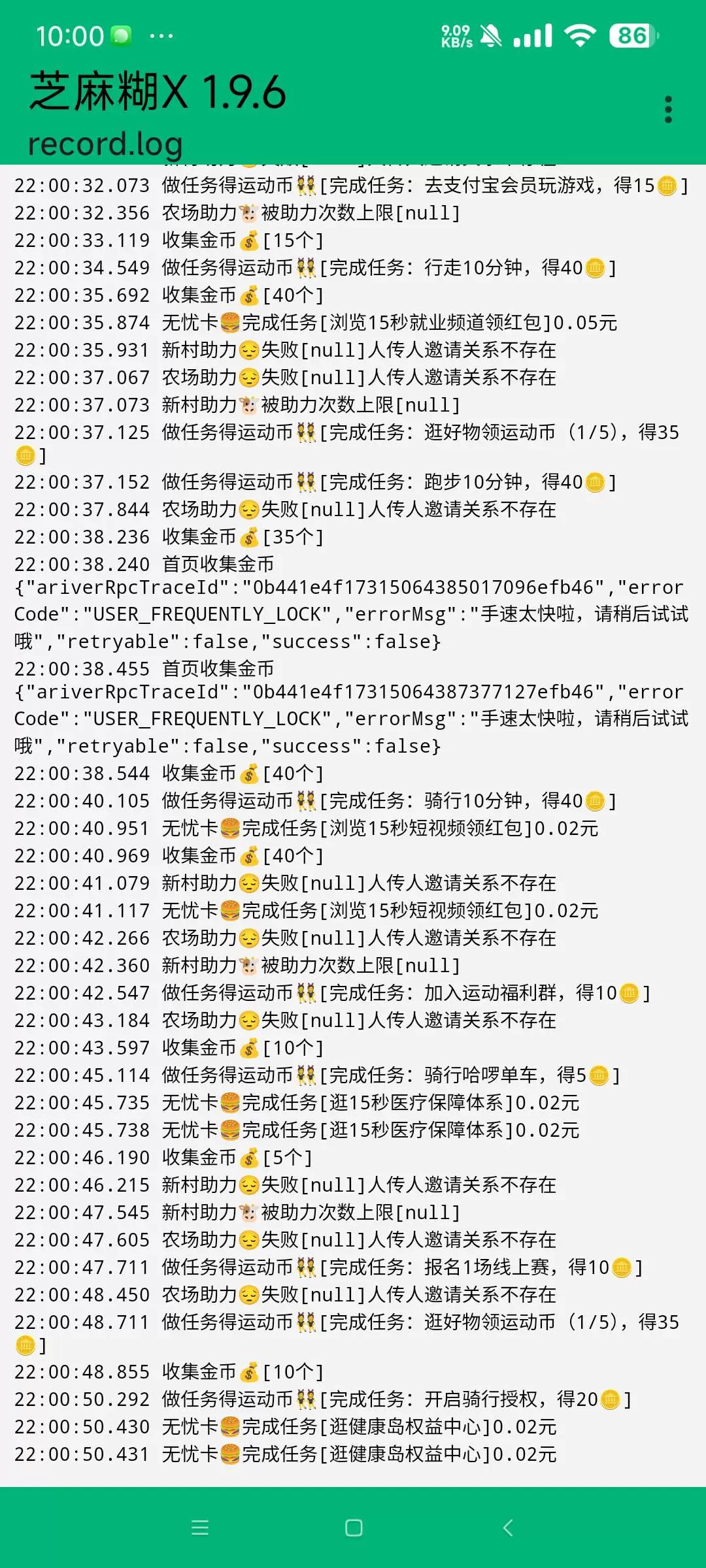 图片[3]-【分享】支付宝10.6.63.8+插件 刷视频红包 适配15-软件库