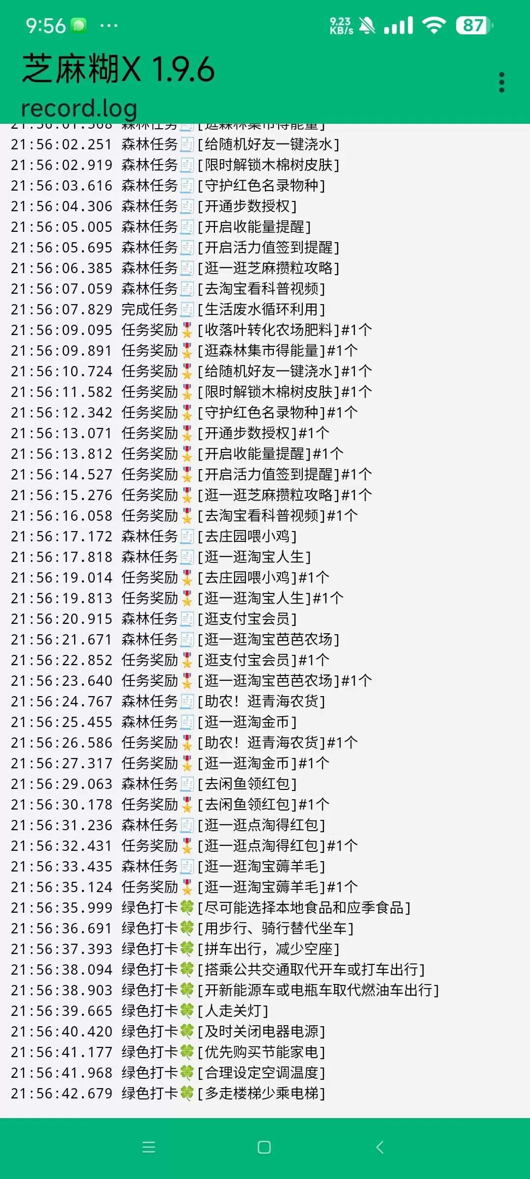 图片[4]-【分享】支付宝10.6.63.8+插件 刷视频红包 适配15-软件库