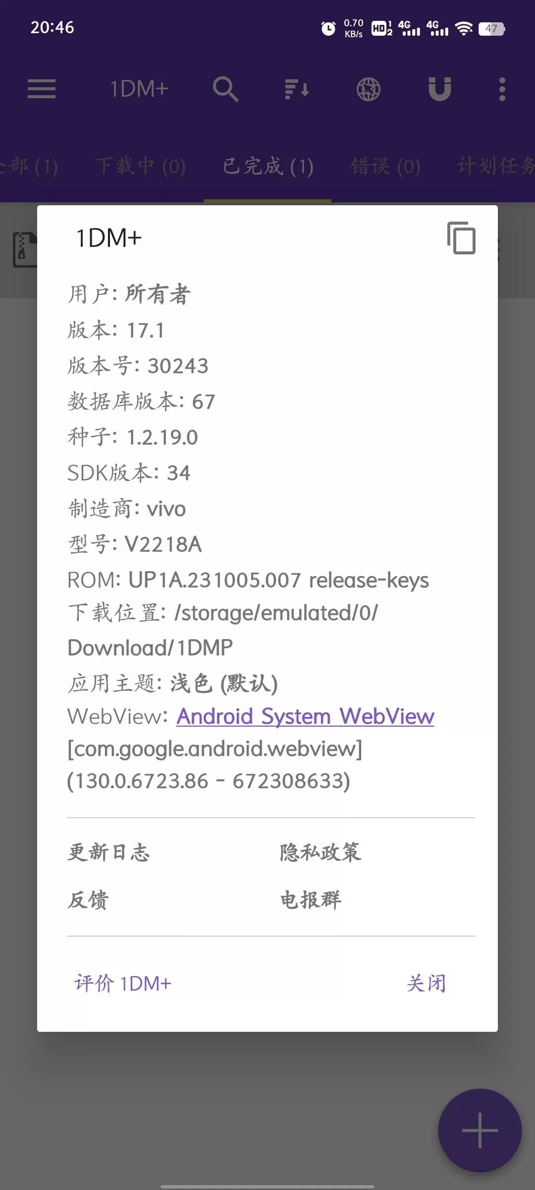 图片[8]-【分享】百度网盘🔥不限速50m/s手机版1dm+v17.1-软件库