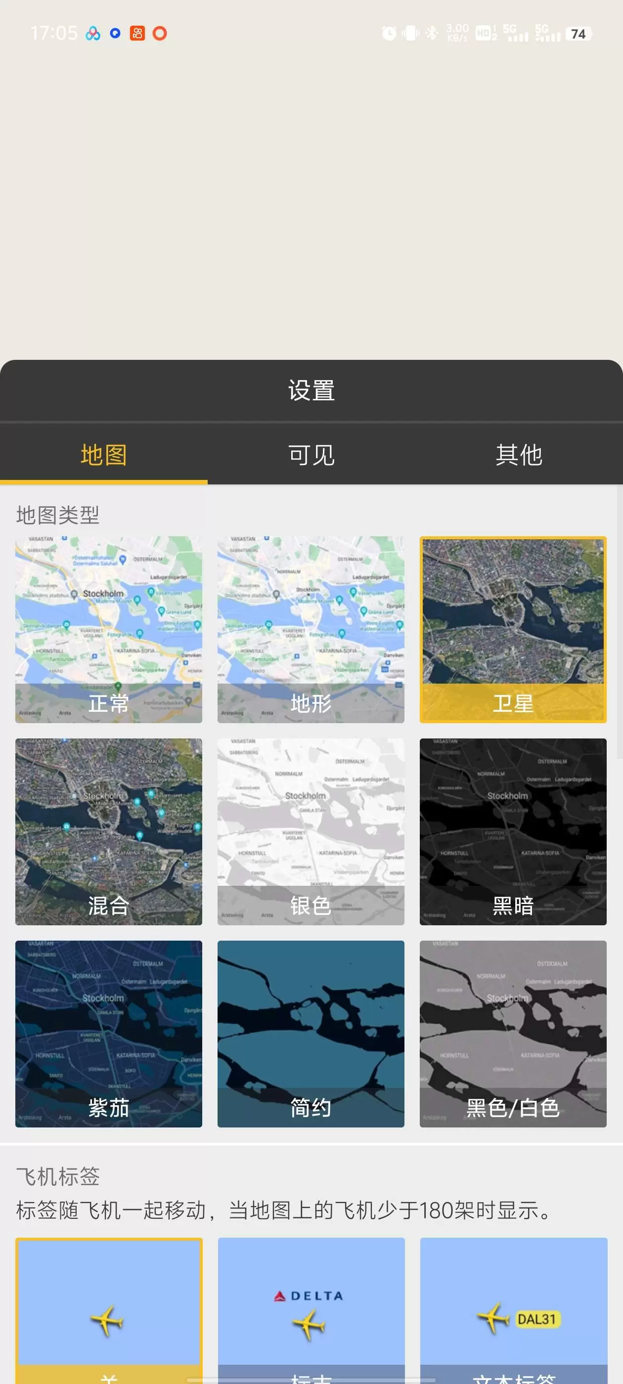 图片[2]-【分享】Flightradar24 10.2.0航班查询-软件库