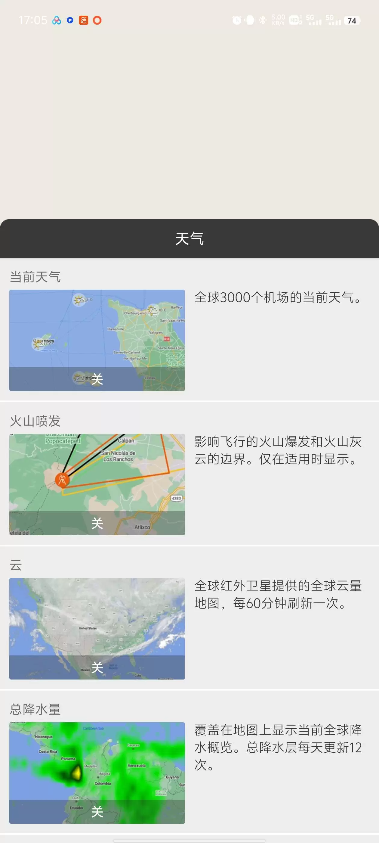 图片[3]-【分享】Flightradar24 10.2.0航班查询-软件库