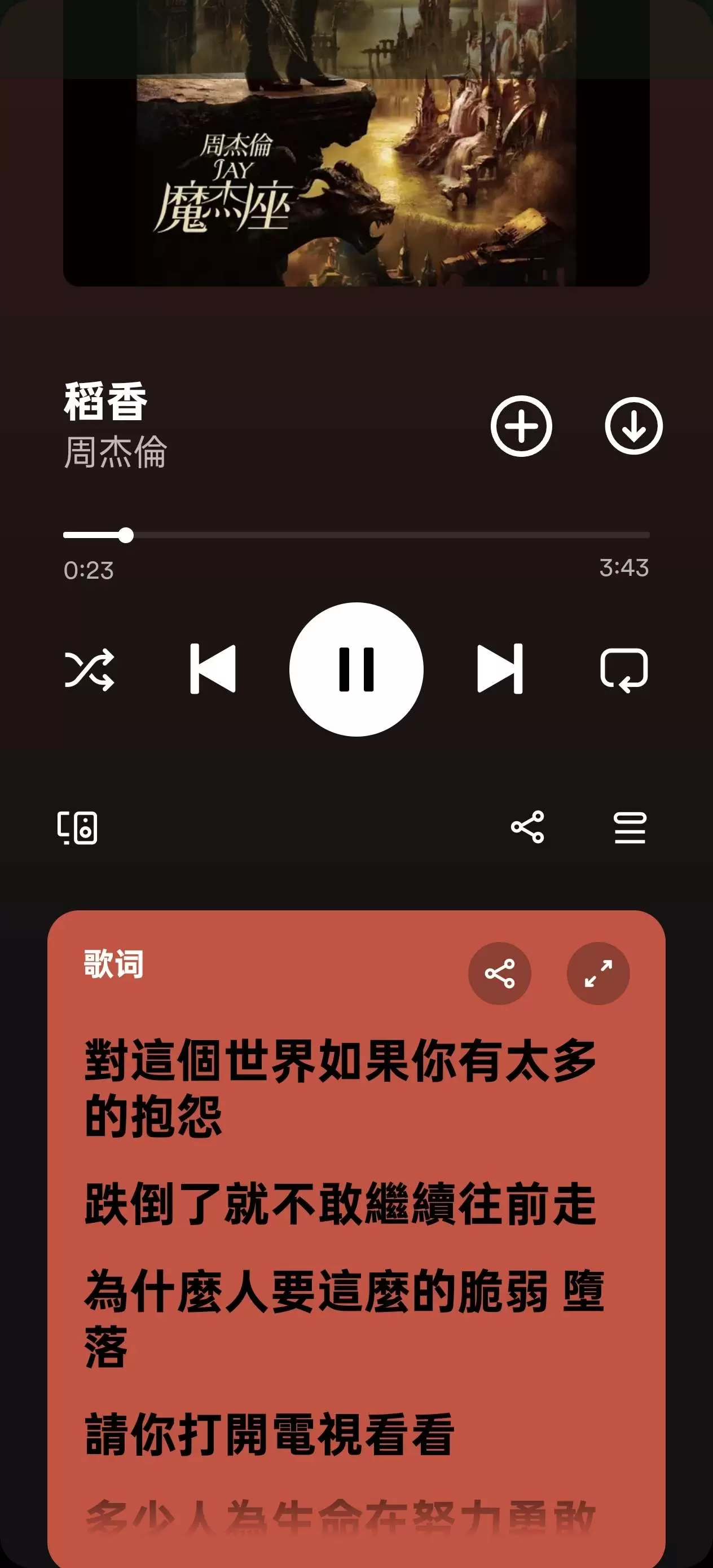 【分享】Spotify – 手机 v8.9.90.与电脑版插图1