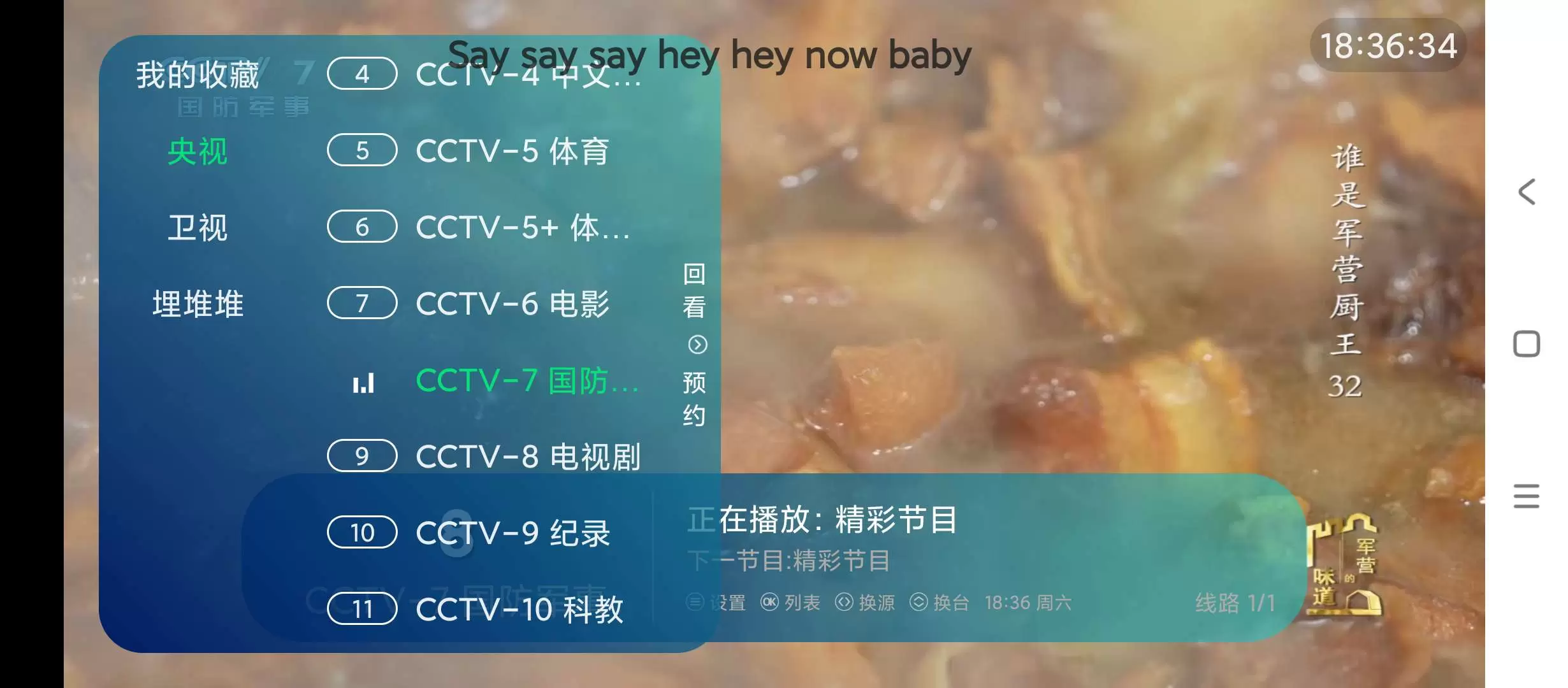 【分享】君赢天下TV🔥v1.0.2🔥电视直播软件插图3