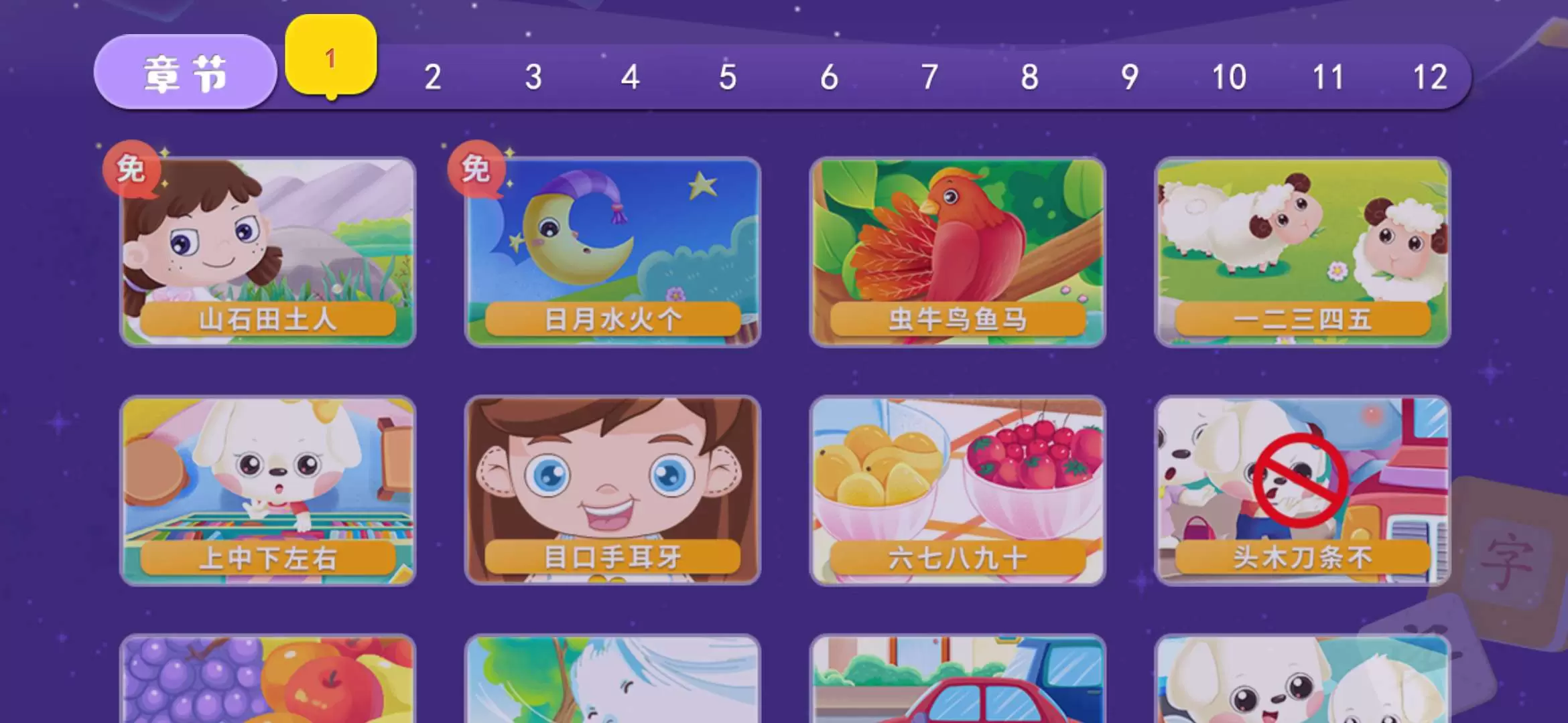 【分享】多识字TV7.1.0高级版-软件库