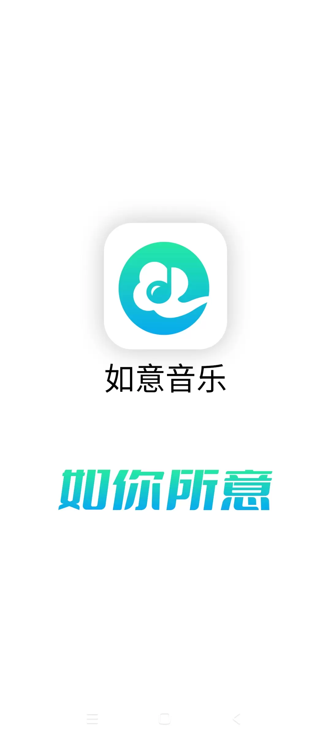 图片[2]-【分享】如意音乐 9.7.2 全面PK付费音乐APP，神器应用-软件库