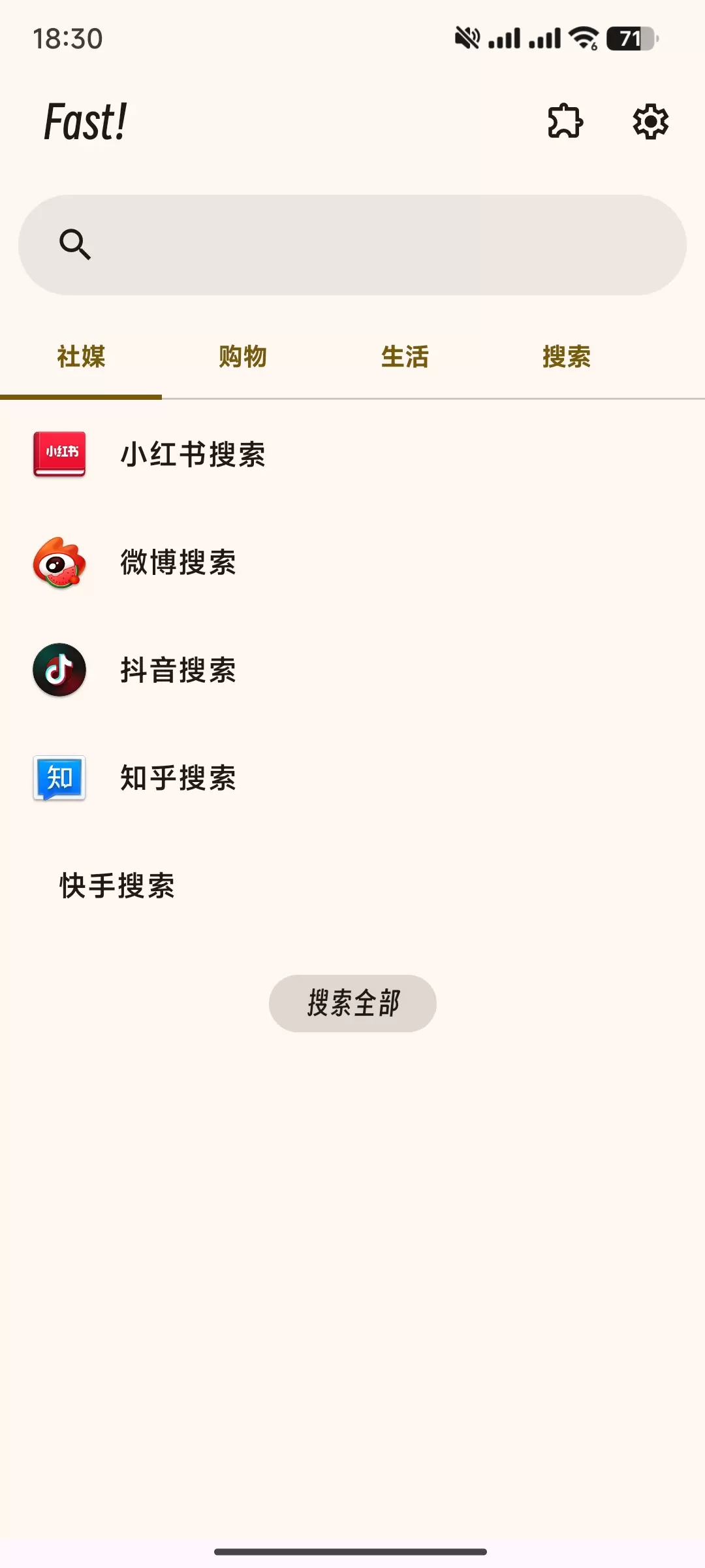 【分享】Fast搜索工具 ✨1.1.0商品/视频/社媒集成搜索插图1