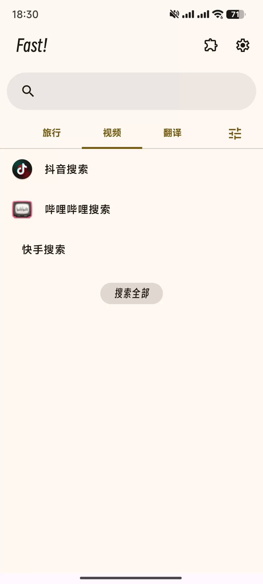 【分享】Fast搜索工具 ✨1.1.0商品/视频/社媒集成搜索插图2