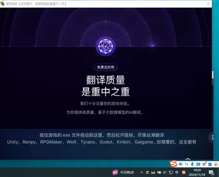 图片[2]-【PC】RenpyThief：6.0.8 一键游戏汉化翻译软件-软件库