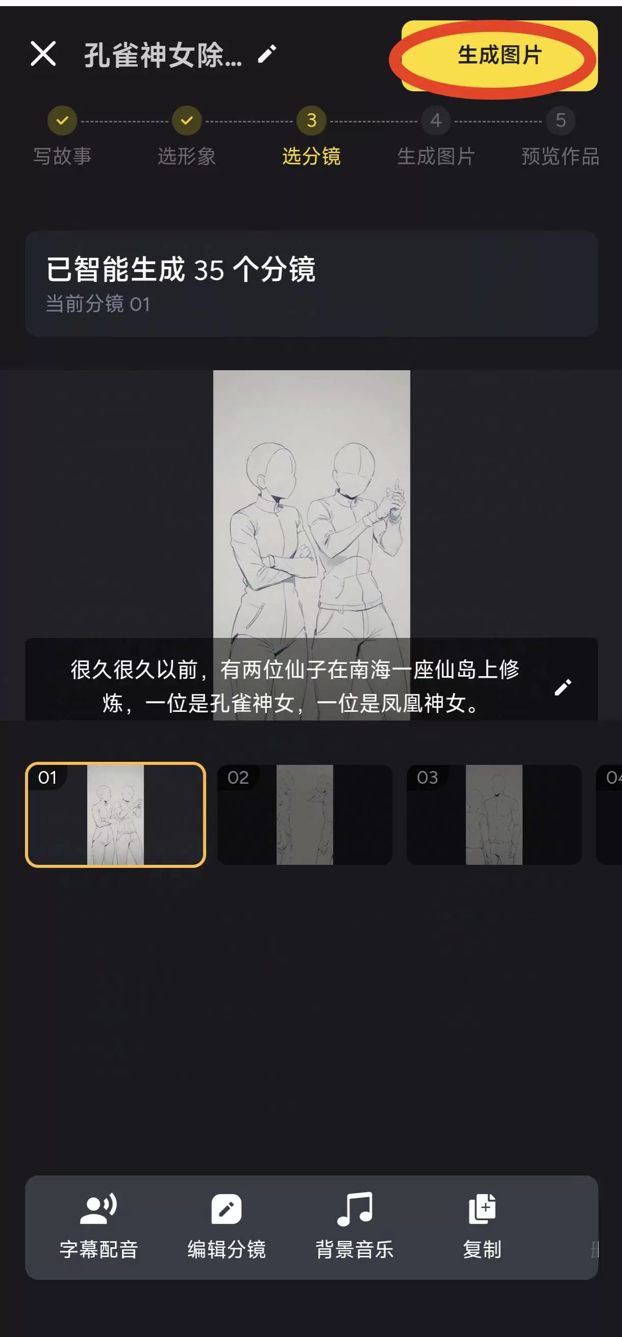 【分享】一键AI文字生成视频插图3