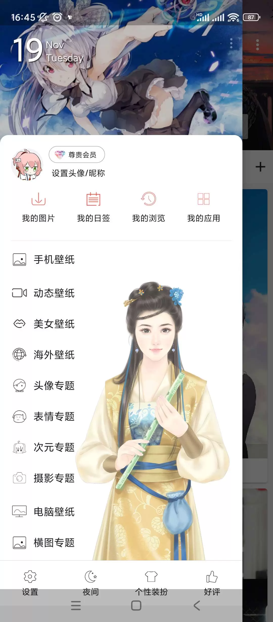 图片[4]-【分享】搜图神器🔥v4.8.8🔥解锁会员-软件库