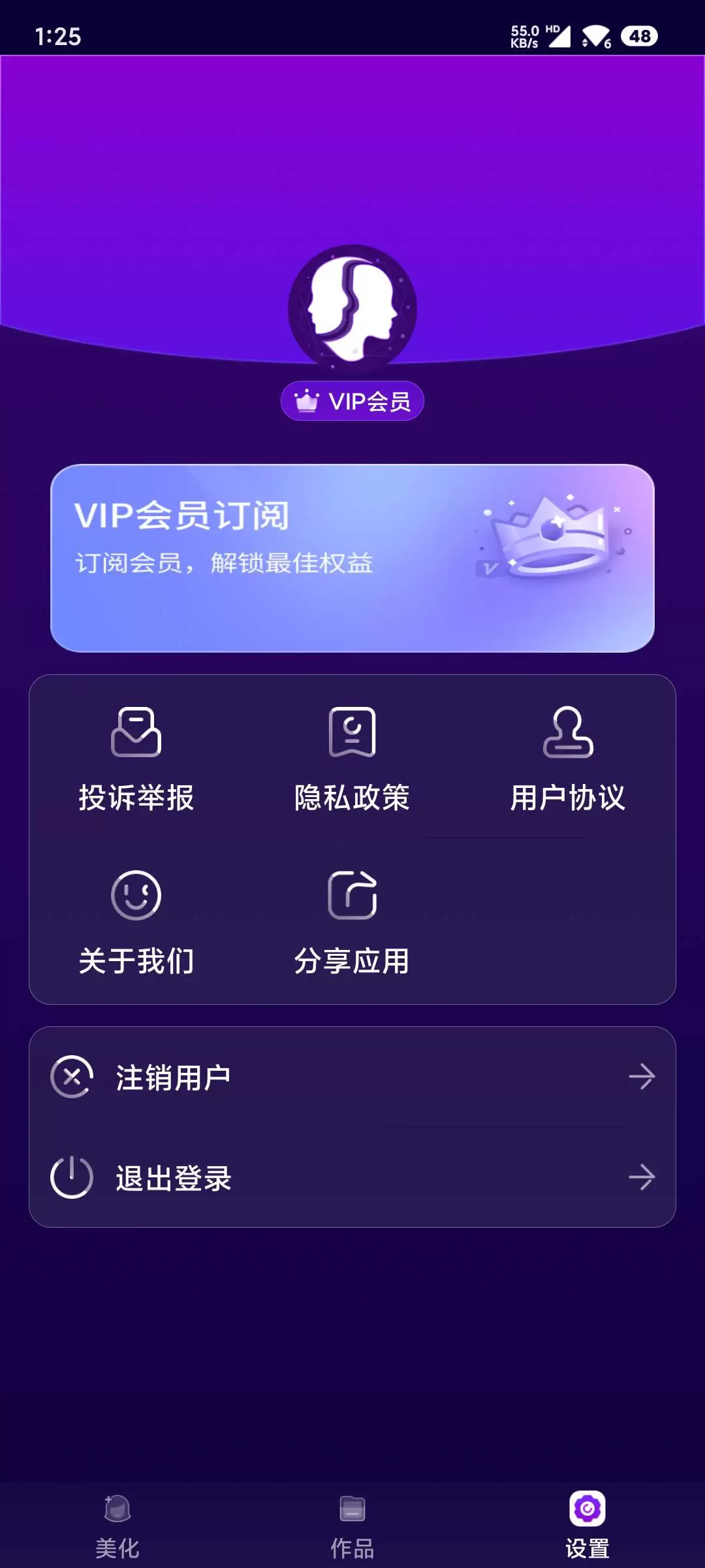 【分享】Ai换脸1.0.1解锁会员版 Ai自定义换脸🔥🔥插图1