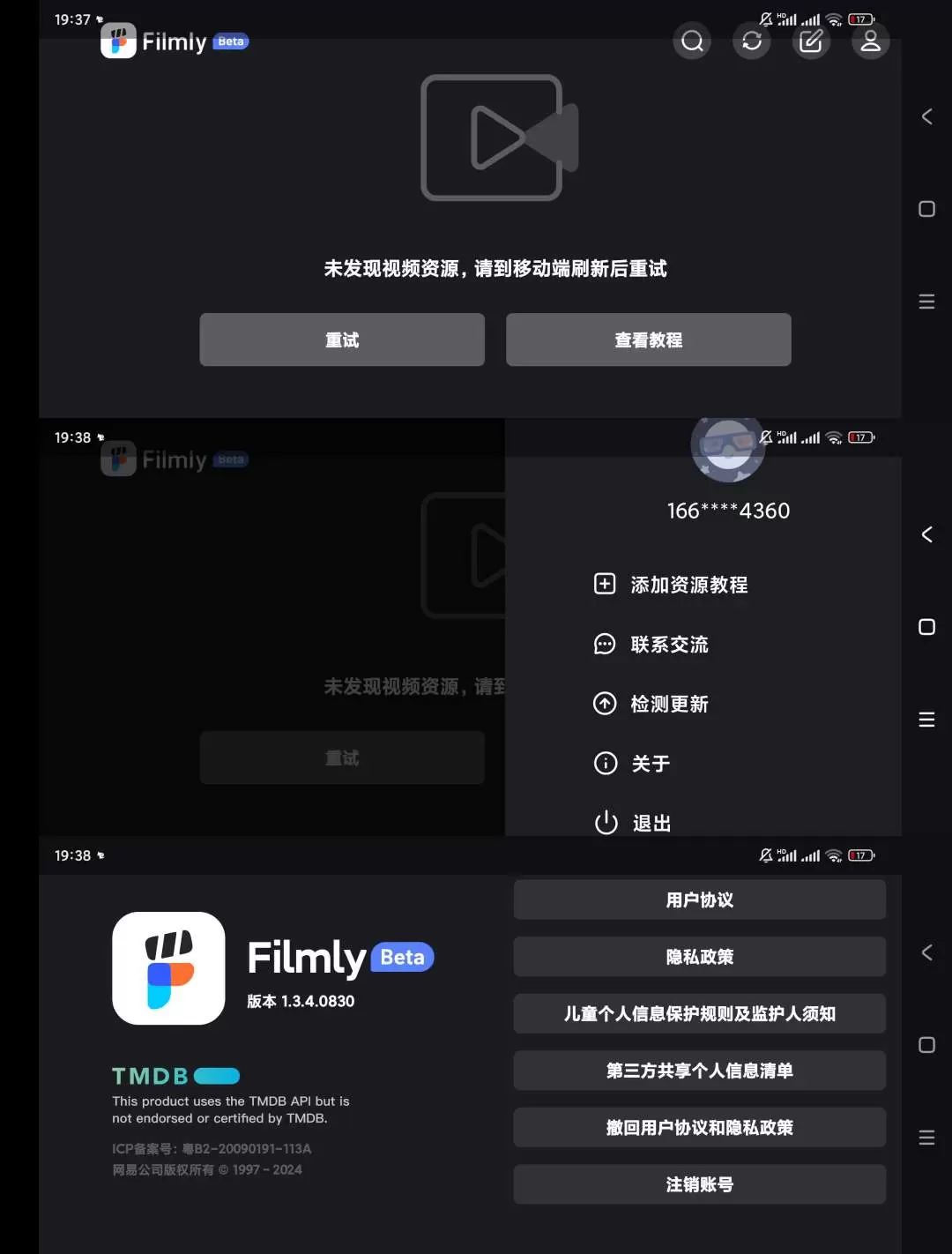 【分享】FilmlyTV🔥v1.4.0🔥支持直连网盘视频自动-软件库