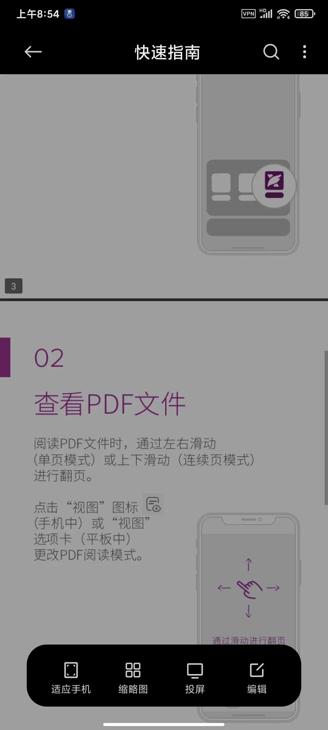 图片[3]-【分享】WPS Office4.0.4小米文档查看器定制版-软件库