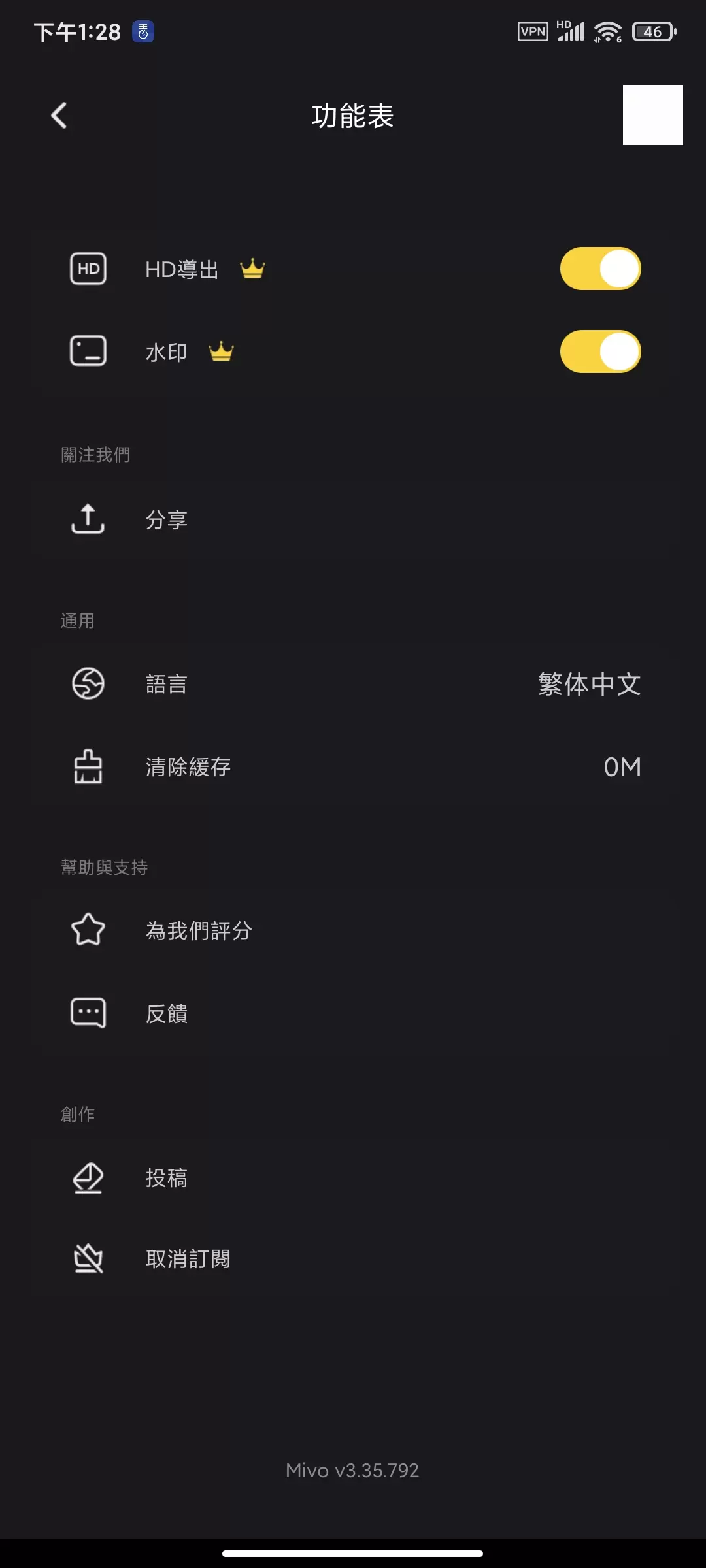 图片[4]-【分享】Mivo3.35.792解锁高级版🏀Ai换脸神器-软件库