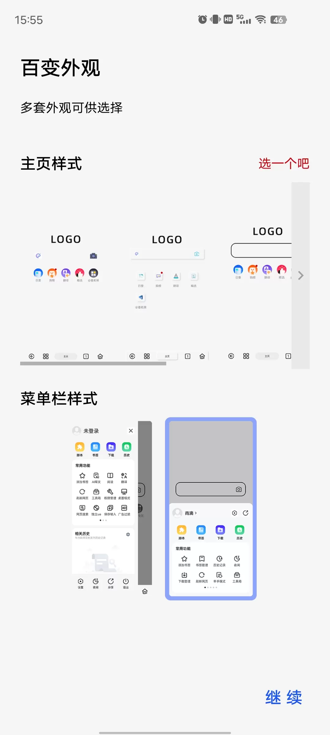 图片[2]-【分享】雨见 7.7.1.1  安卓最好用的浏览器 内置脚本仓库-软件库