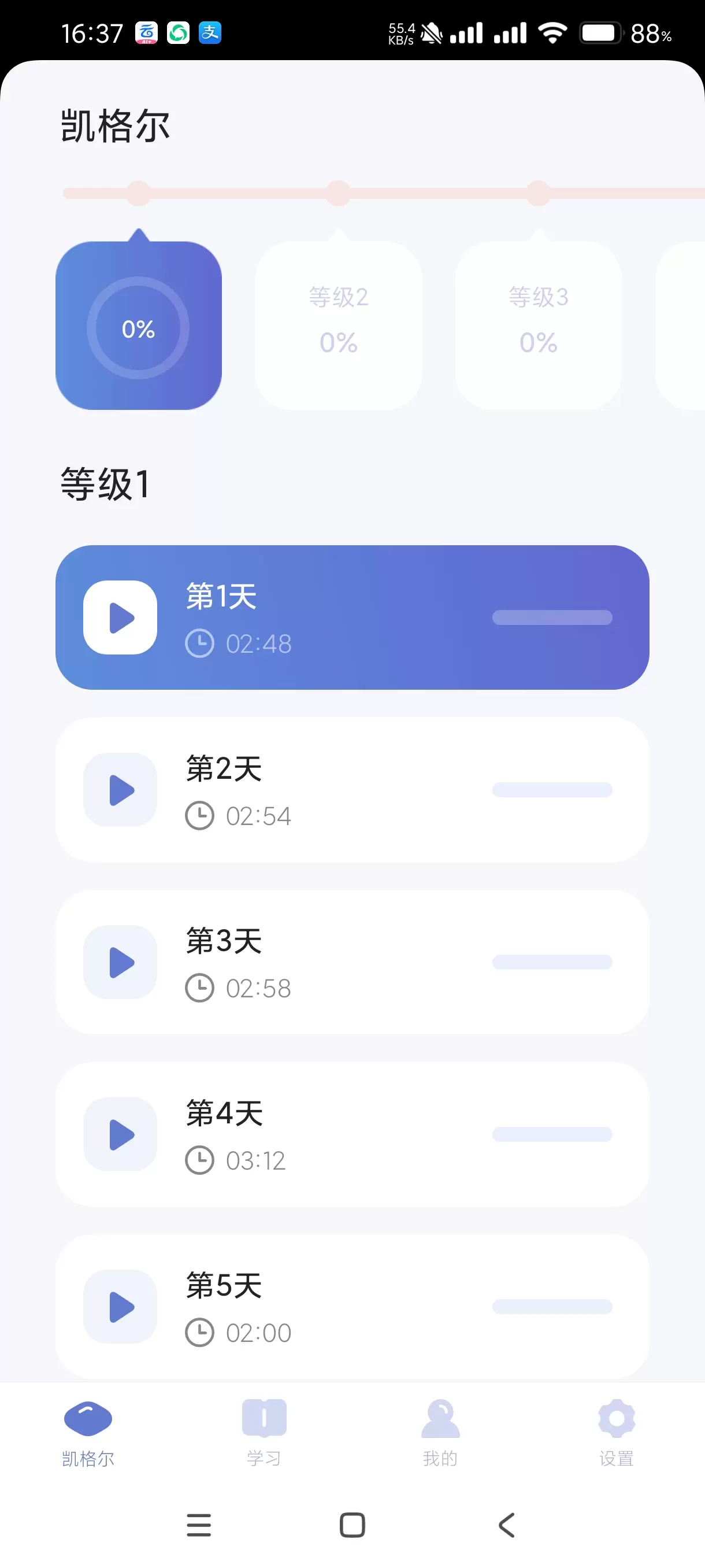 图片[1]-【分享】凯格尔运动1.014🔥在家就能做🔥强身健体！无广-软件库