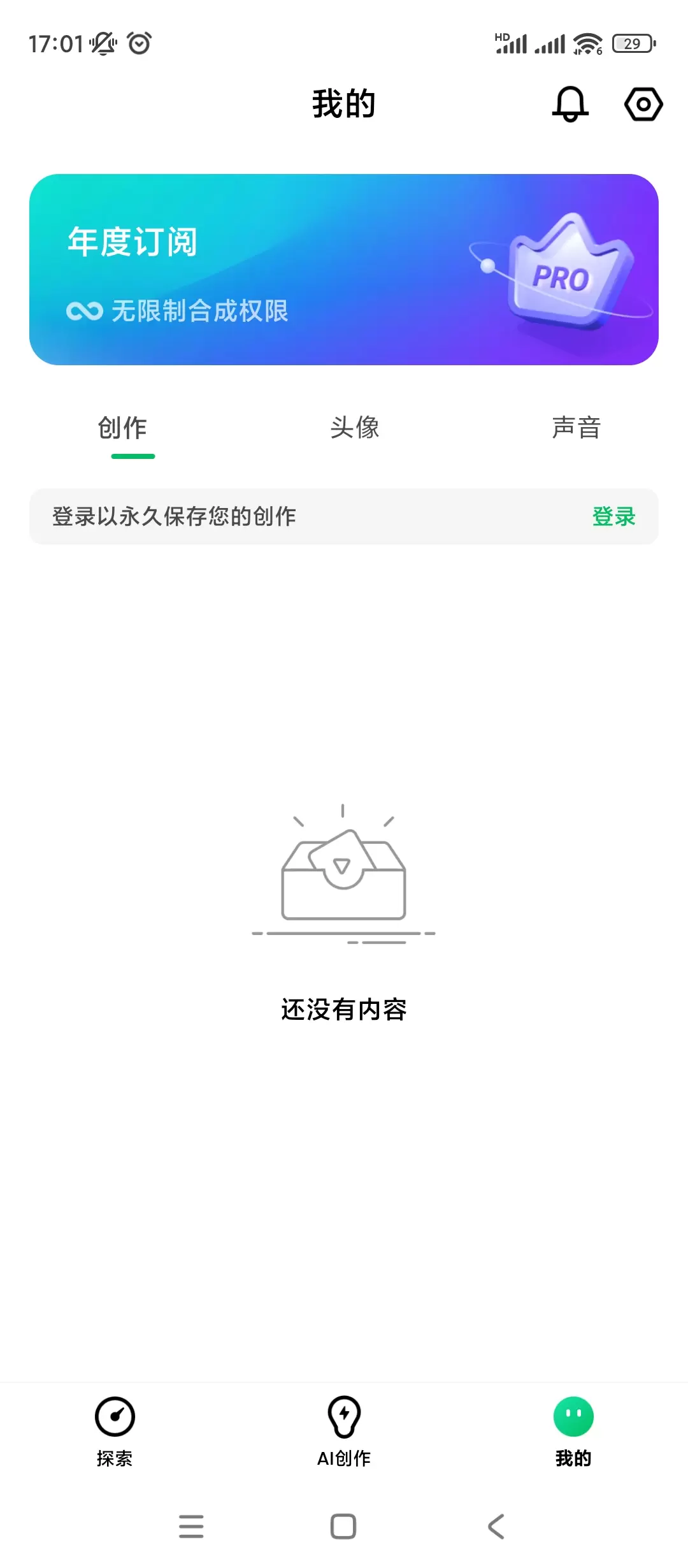 图片[4]-【分享】DreamFace修图🔥v4.6.0🔥解锁去广告-软件库