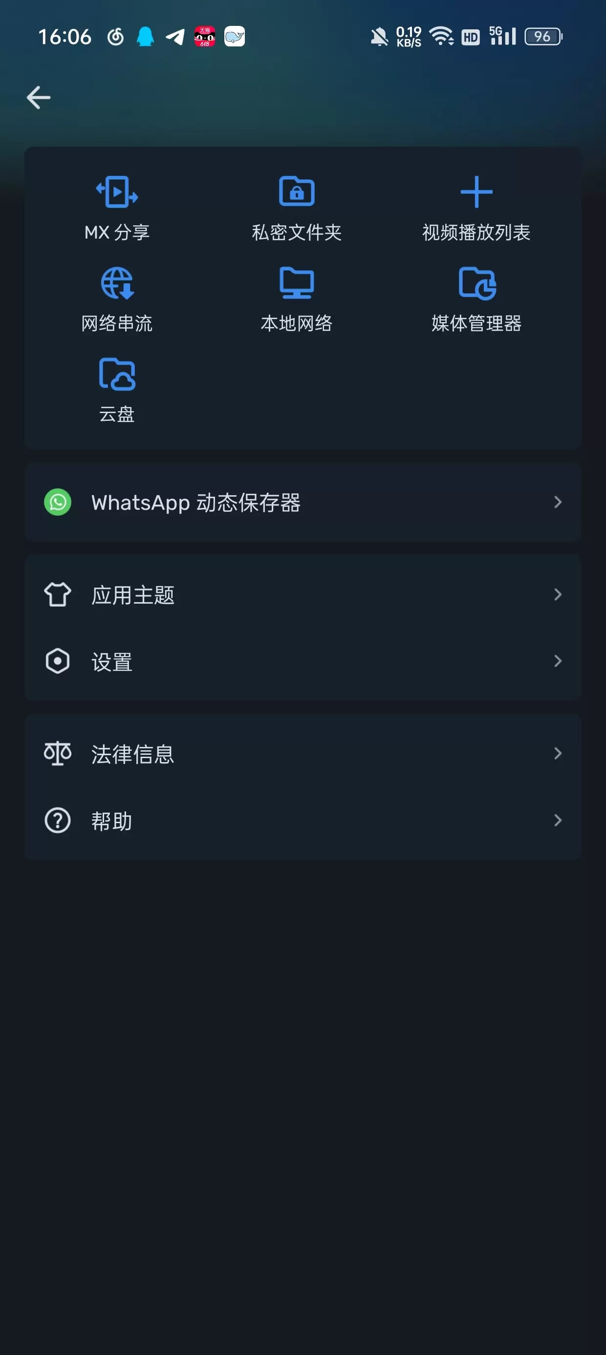 图片[3]-【分享】MX Player_1.87.0 专业版🔥🔥🔥-软件库