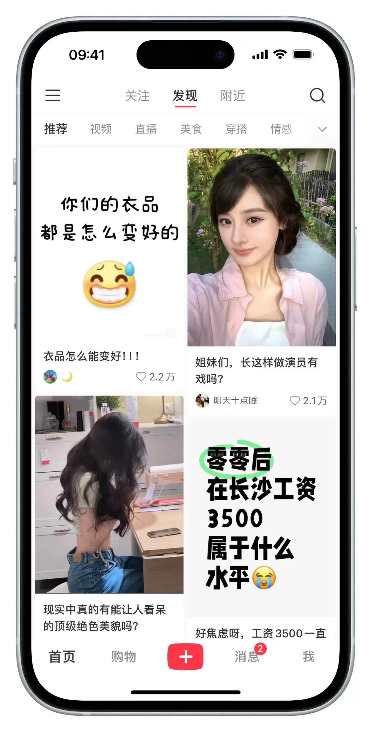 图片[3]-【ios特别专属】小红书 v8.57 去水印-软件库