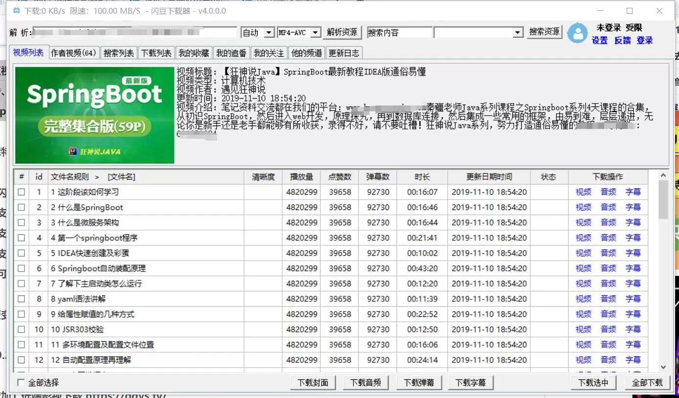 【分享】闪豆视频下载器🔥v4.0.0.0🔥多平台视频批量下载-软件库