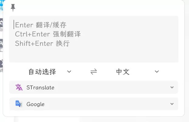 【分享】STranslate翻译🔥v1.2.9.1112🔥绿-软件库