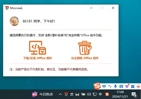 PC♥office一键安装激活🔥office WPS插件+模板-软件库