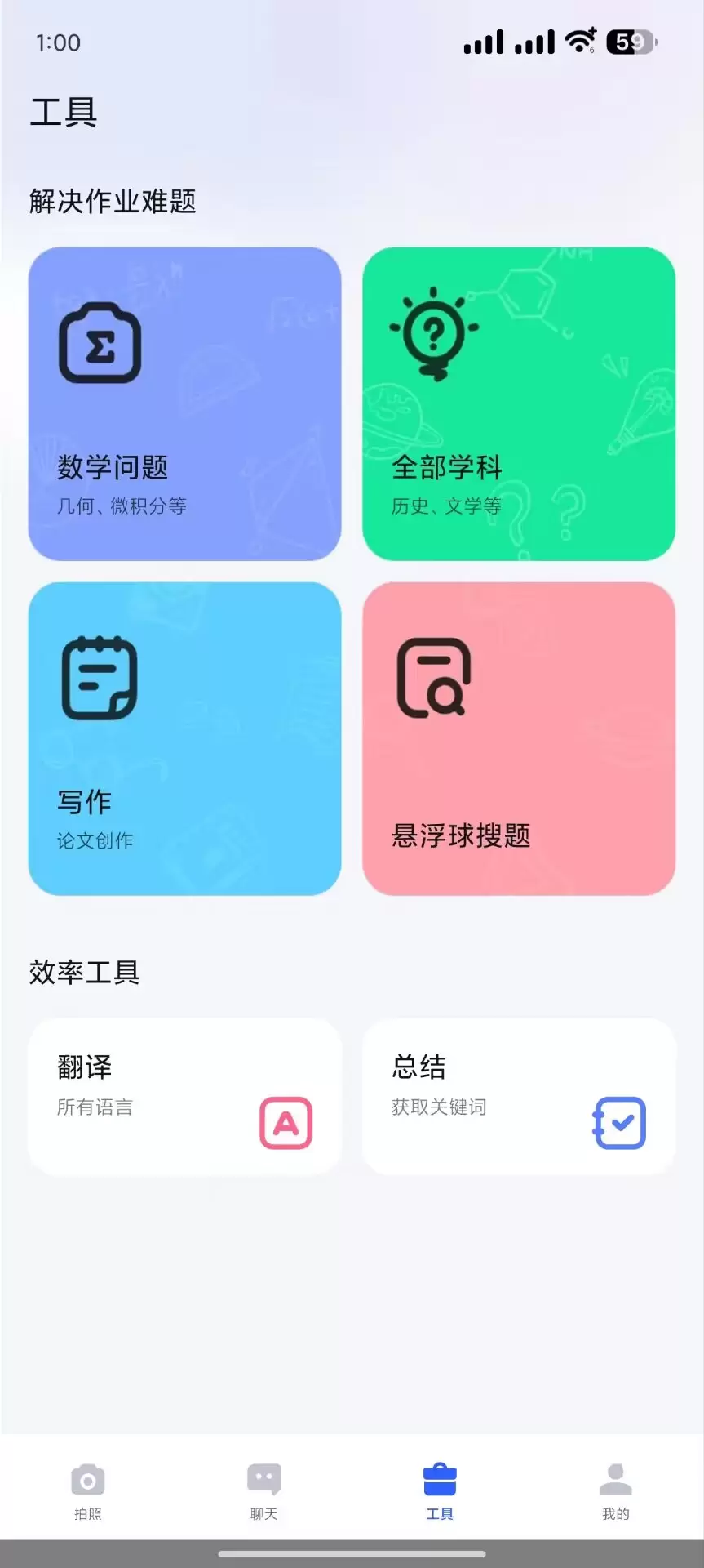 图片[3]-【分享】Ai人工智能⚠️ver.2.9.8｜智能GPT｜解锁会员-软件库