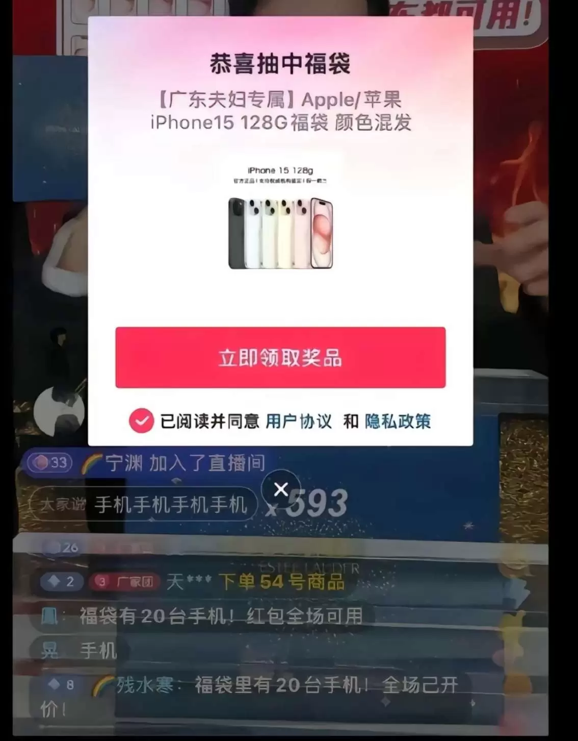 图片[2]-【更新】福抖抖福袋助手1.688自动抢福袋轻松中iPhone🔥-软件库