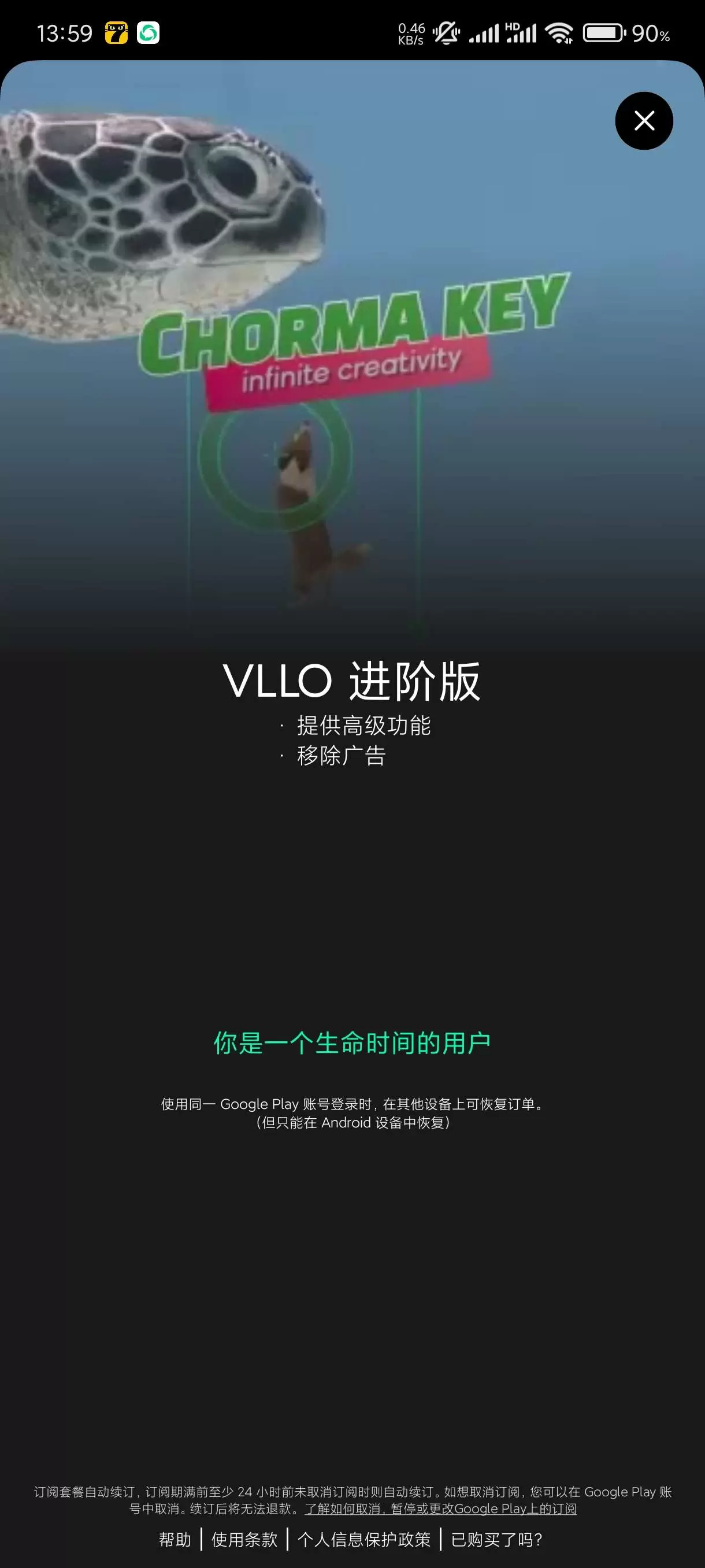 【分享】VLLO10.8.4🔥一款堪比剪映的剪辑软件🔥高级版-软件库