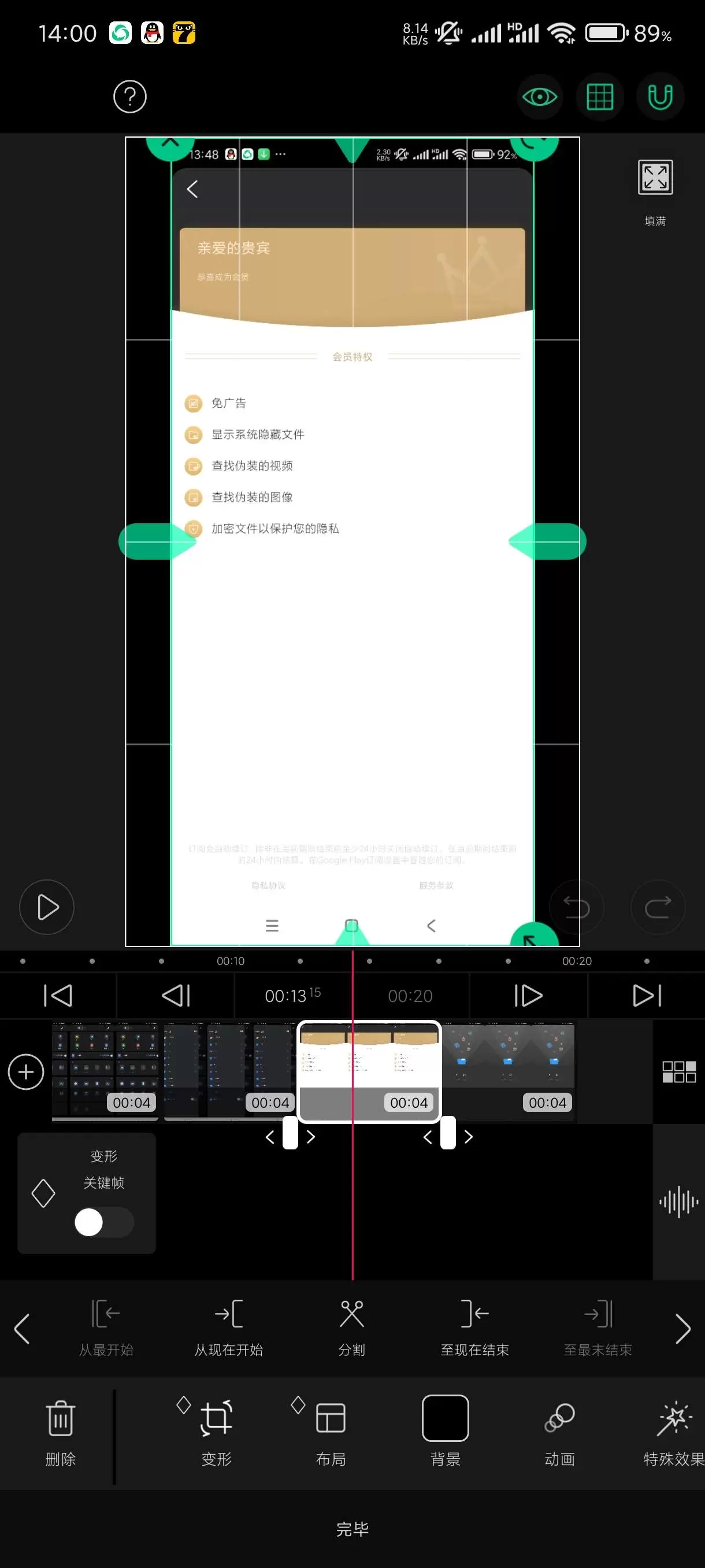 图片[2]-【分享】VLLO10.8.4🔥一款堪比剪映的剪辑软件🔥高级版-软件库