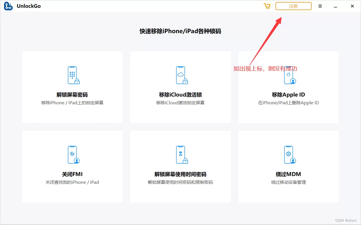 图片[2]-【分享】UnlockGo专业iPhoneiPad解锁工具+教程-软件库