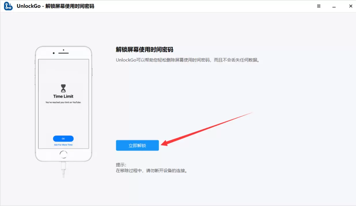 图片[8]-【分享】UnlockGo专业iPhoneiPad解锁工具+教程-软件库