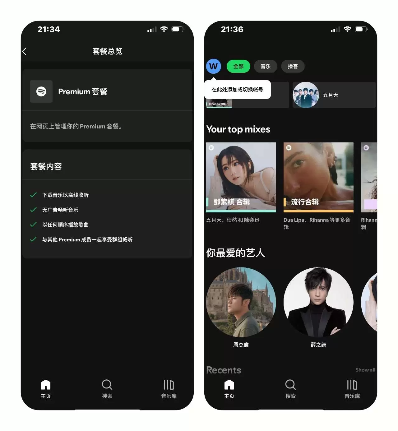 图片[3]-【悟静分享】iOS | IPA | Spotify+Eevee-软件库