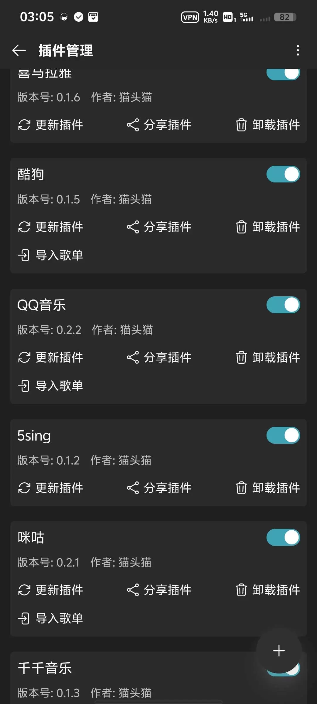 【分享】MusicFree0.4.3，免费听音乐-软件库