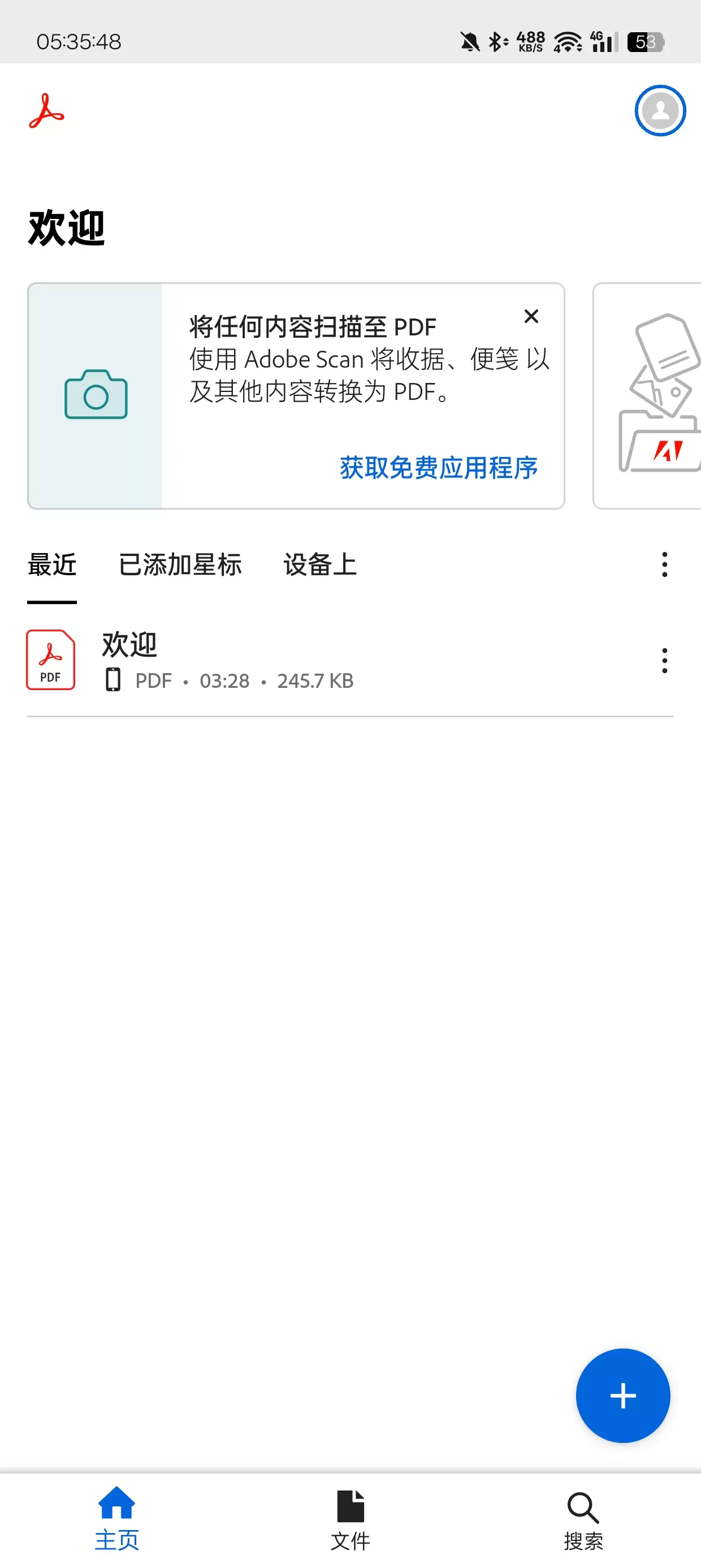 【分享】Adobe Acrobat便携文档编辑工具解锁高级版-软件库