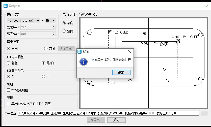 【 PC】CAD快速看图 5.17 免会员🔥带安装教程-软件库