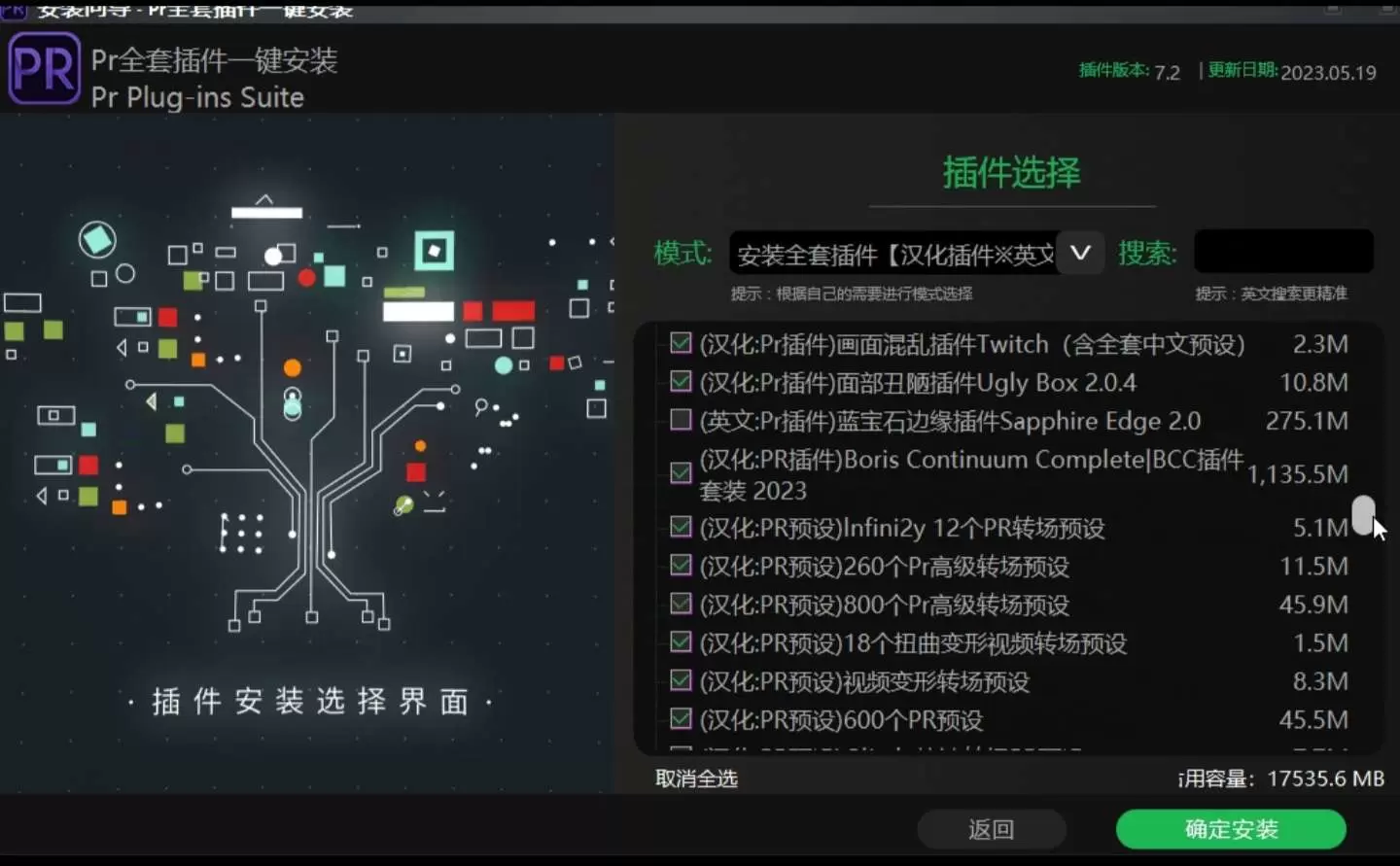 图片[8]-【分享】史上最强PR\AE\PS\LR\C4D插件2024最新！-软件库