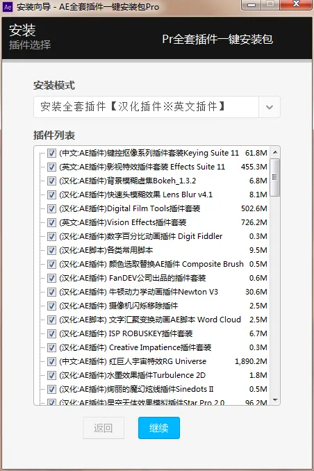 图片[7]-【分享】史上最强PR\AE\PS\LR\C4D插件2024最新！-软件库