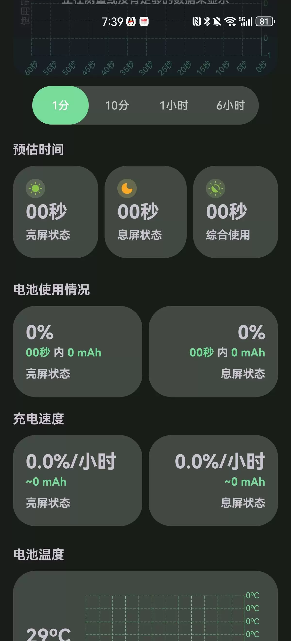 【失效】Battery  Guru2.1.6.1电池优化-软件库