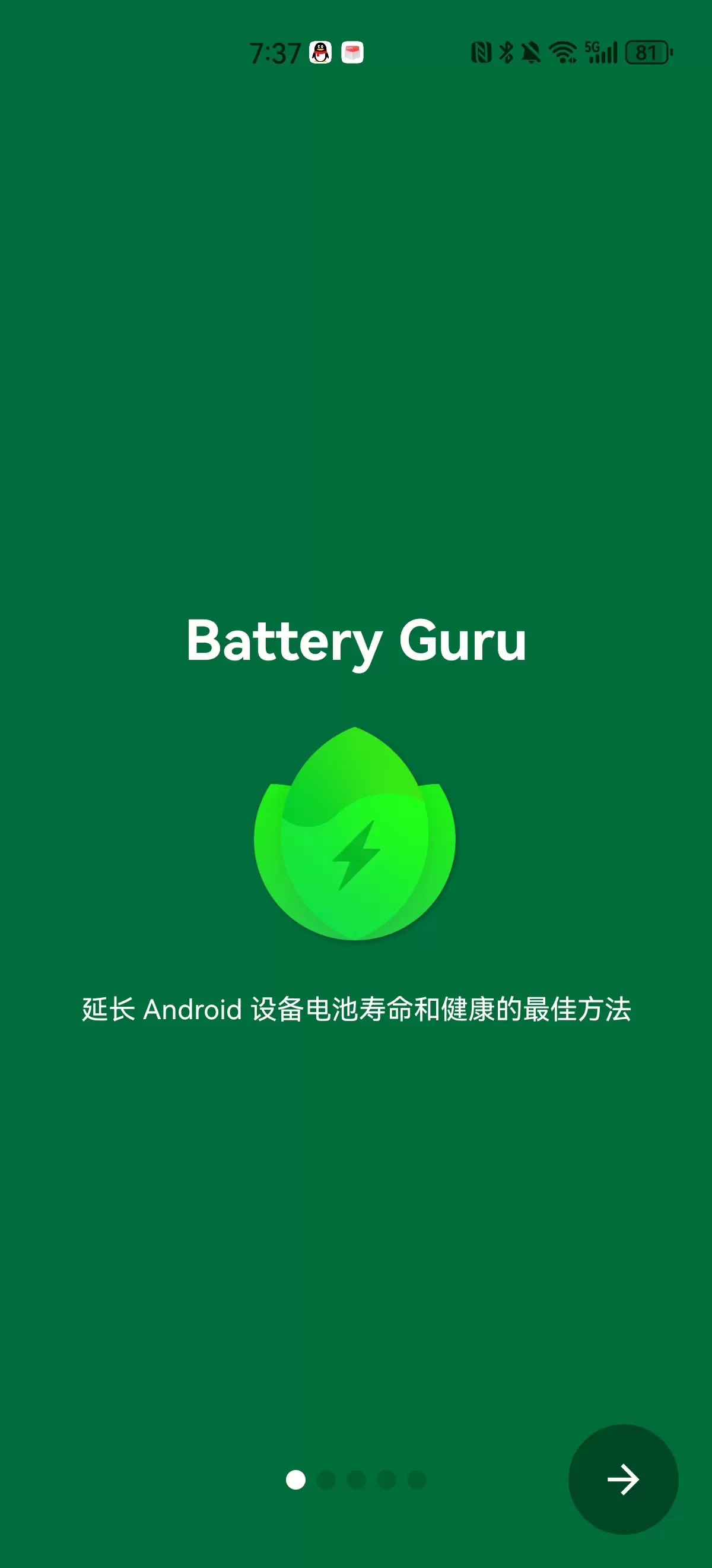 图片[4]-【失效】Battery  Guru2.1.6.1电池优化-软件库